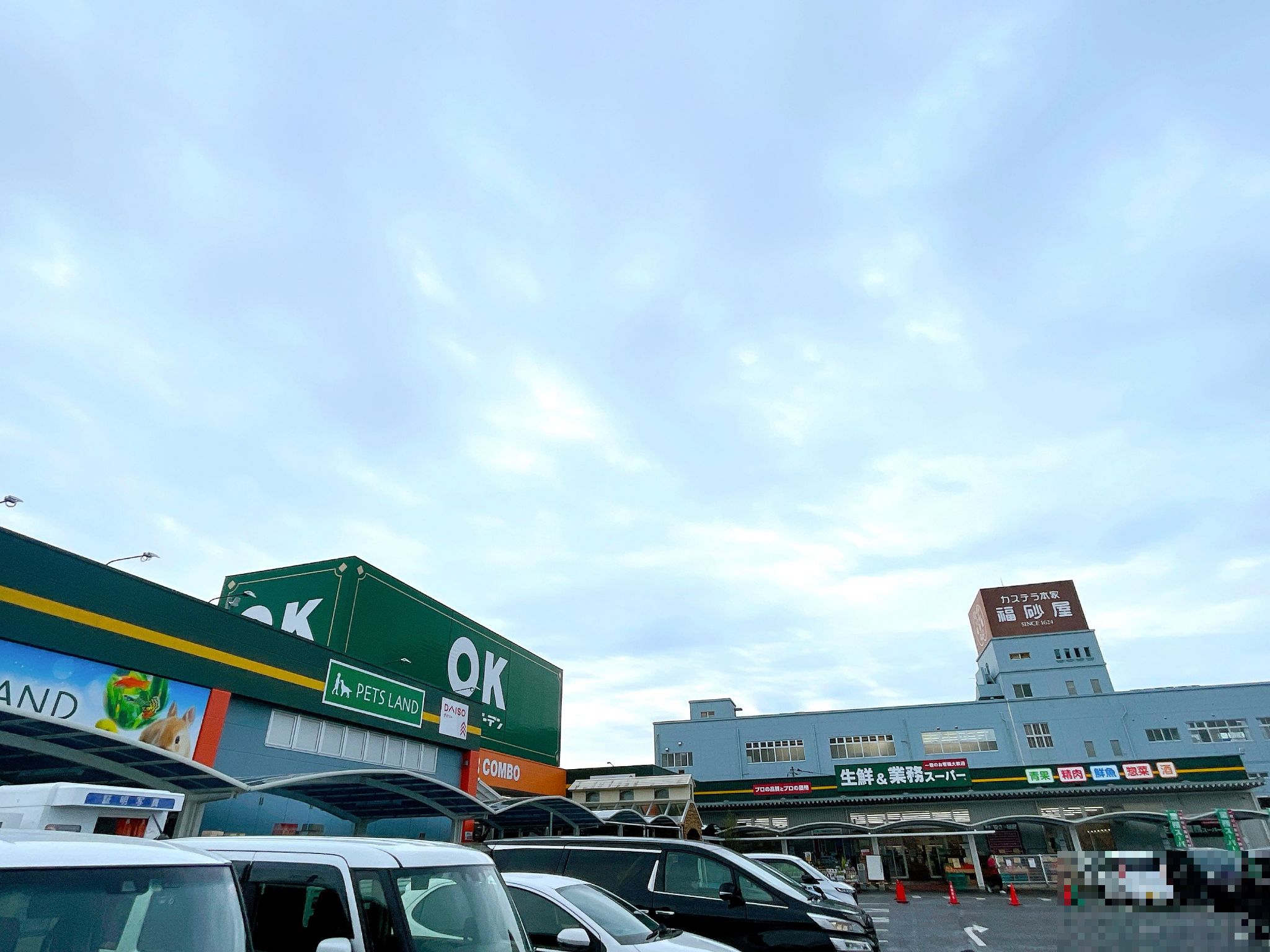 OKホーム＆ガーデンスーパーコンボ大村店